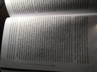 Острогорский, Шлыков: Психология руки. Полный обзор теории и практики хиромантии