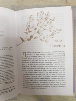 Луиза Олкотт: Хорошие жены