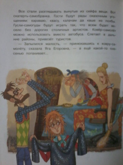 Ольга Колпакова: Нежадина-неговядина