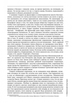 Вячеслав Летуновский: В поисках настоящего. Экзистенциальная терапия и экзистенциальный анализ