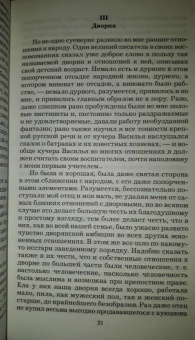 Аполлон Григорьев: Воспоминания