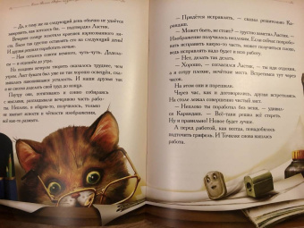 Елена Велена: Карандаш и Ластик