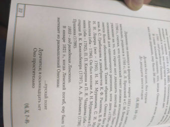 Пушкин, Лотман: Евгений Онегин с комментариями Ю. М. Лотмана. В 2-х книгах