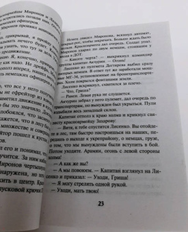 Александр Тамоников: Пражский фугас