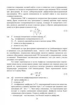 Серебряков, Серебряков, Ушивцева: Геохимические технологии поисков, разведки нефти и газа