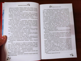 Дженнифер Арментроут: Королевство плоти и огня