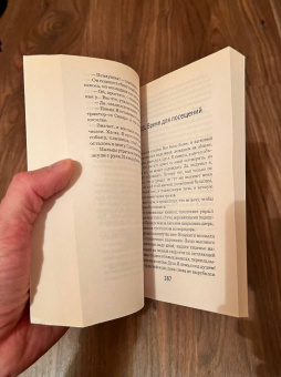 Ю Несбё: Охотники за головами