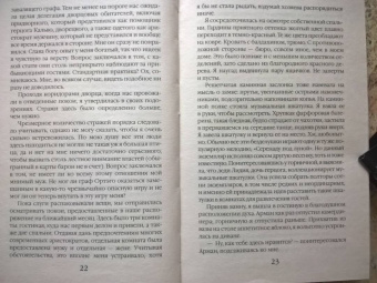 Ольга Куно: Графиня по вызову