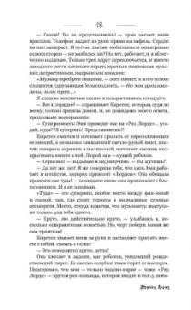 Анна Джейн: Небесная музыка. Луна