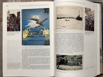 Евгений Немировский: Книги, изменившие мир. В 2-х томах