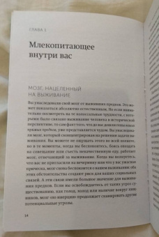 Лоретта Бройнинг: Гормоны счастья. Приучите свой мозг вырабатывать серотонин, дофамин, эндорфин и окситоцин