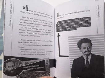 Эдвард Радзинский: Великие революции, потрясшие мир