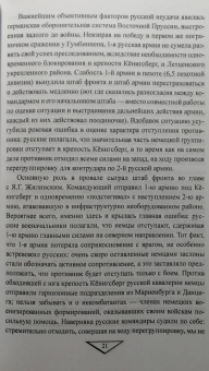 Максим Оськин: Командармы Первой мировой