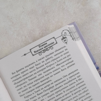 Виктория Морана: Демоны Невского проспекта