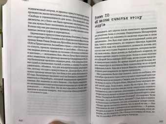 Филипп Гут: Свидетель века. Бен Ференц - защитник мира и последний живой участник Нюрнбергских процессов
