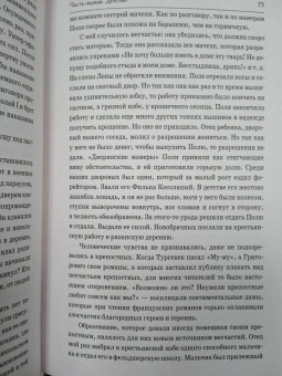 Петр Кропоткин: Записки революционера. Полная версия
