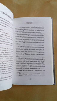 Даниэль Кельман: Слава