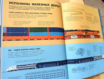 Стефан Фраттини: Гиганты. Исполинские машины