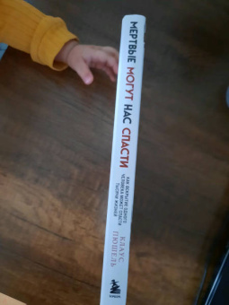 Клаус Пюшель: Мертвые могут нас спасти. Как вскрытие одного человека может спасти тысячи жизней