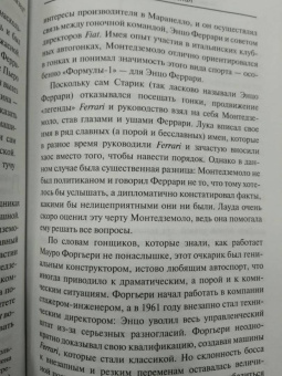 Морис Хэмилтон: Ники Лауда. Биография