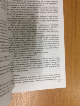Нидейла Нэльте: Раб. Книга 2. Вкус свободы