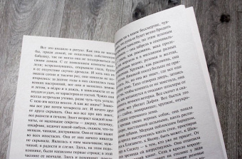 Вирджиния Вулф: Орландо