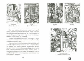 Александр Чаянов: Избранное искусствоведческое наследие