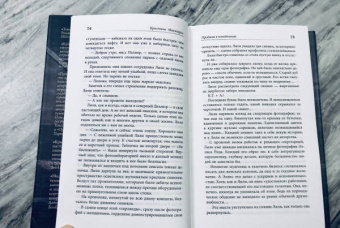 Кристина Макморрис: Проданы в понедельник
