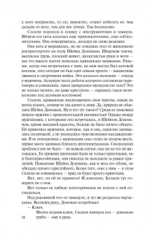 Дженнифер Доусон: Победитель получает все