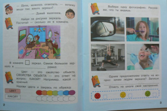Матвеева, Долгова: Дневник проекта. 1 класс. Тетрадь №2