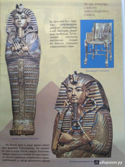 В. Владимиров: Как цари, императоры и правители правили государством и людьми