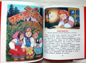 Самые любимые русские сказки