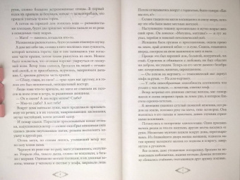 Ирина Лазаренко: Неизлечимые. Магия дружбы