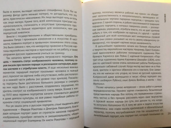 Женя Александрова: Анатомия искусства