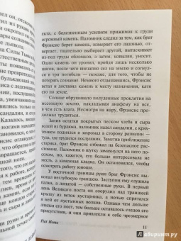 Уолтер Миллер: Гимн Лейбовицу