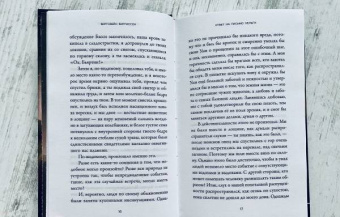 Бергсвейнн Биргиссон: Ответ на письмо Хельги