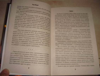 Влад Поляков: Мистик