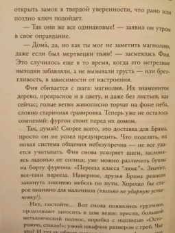 Луиза Кэндлиш: Наш дом