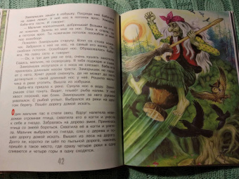 Георгий Науменко: Про Лешего, Кикимору болотную, Русалку...