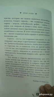 Барбара Анджелис: Время любви. Как раскрыть женственность и пробудить страсть