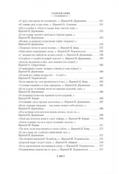 Омар Хайям: Рубаи
