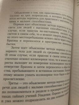 Намкай Чогьял: Йога сновидений и практика естественного света