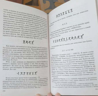 Адриан Дойл: Приключения Шерлока Холмса