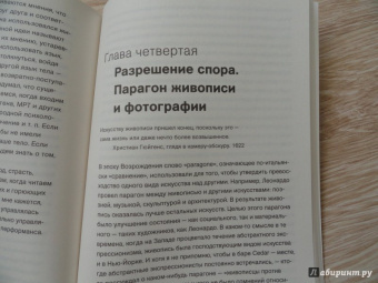 Артур Данто: Что такое искусство?