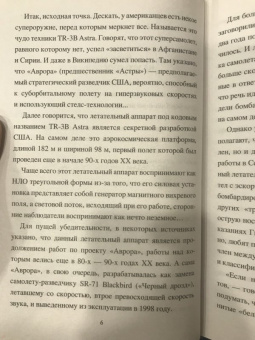 Станислав Зигуненко: Супероружие ХХI века в локальных конфликтах