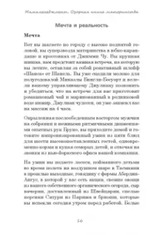 Мэгги Грофф: Мамаменеджмент. Озорная книга материнства