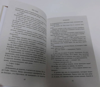 Грегг Олсен: Затаившийся