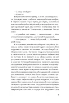 Кирилл Рябов: Пёс