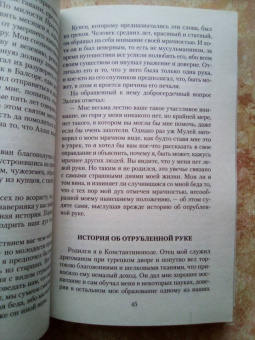 Вильгельм Гауф: Сказки, рассказанные на ночь