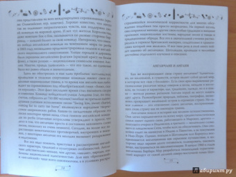 Анна Павловская: 5 O`Clock и другие традиции Англии